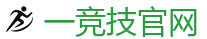 一竞技 - 顶尖电子竞技即时竞猜平台